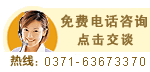 免費在線咨詢客服