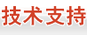 環(huán)球破碎機(jī)網(wǎng)破碎機(jī)技術(shù)支持頻道