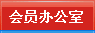 環(huán)球破碎機(jī)網(wǎng)-會(huì)員中心