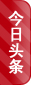 環(huán)球破碎機(jī)網(wǎng)資訊新聞頭條