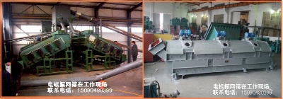 復(fù)合肥篩、化肥篩、振網(wǎng)篩