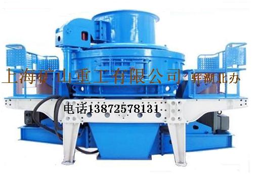 制砂機(jī) 沖擊破 立軸式破碎機(jī)產(chǎn)品圖片