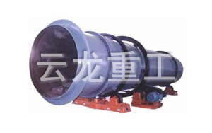 烘干機(jī)新型烘干機(jī)云龍重工專業(yè)生產(chǎn)烘干機(jī)，干濕兩用烘干機(jī)0371-68619188產(chǎn)品圖片