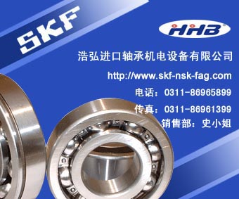 哈爾濱進口軸承ＳＫＦ進口軸承-浩弘軸承經銷部ＳＫＦ進口軸承總代理 