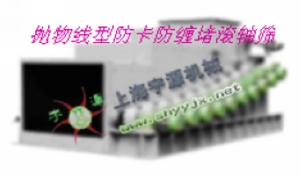 拋物線型滾軸篩產(chǎn)品圖片