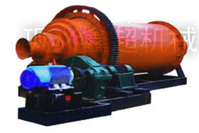 球磨機(jī)型號(hào),球磨機(jī)技術(shù)參數(shù),鞏義鑫超技術(shù)產(chǎn)品圖片