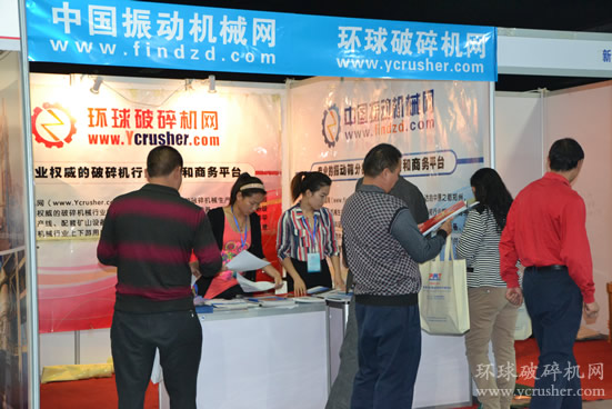 環(huán)球破碎機網(wǎng)礦業(yè)展展臺
