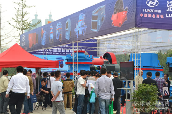 破碎機中國馳名商標(biāo)企業(yè)洛陽大華重型機械有限公司