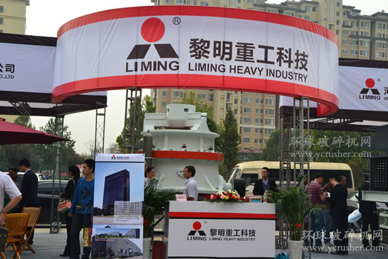 河南黎明重工科技股份有限公司洛陽工博會展臺