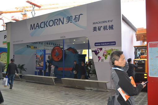 美礦機械寶馬展室外展臺展出顎式破碎機
