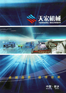 新鄉(xiāng)市天宏機械設備有限公司電子樣本