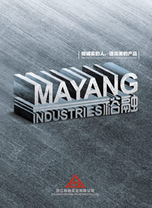 浙江裕融實(shí)業(yè)有限公司破碎機(jī)備件產(chǎn)品樣本