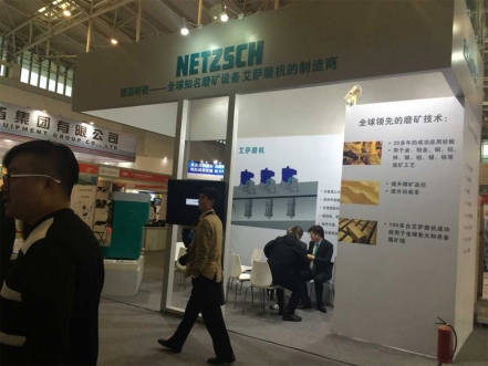德國耐馳儀器制造有限公司參加天津國際礦業(yè)展會現(xiàn)場