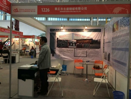 章丘市古道鋼球有限公司參展天津國際礦業大會現場