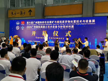 現場直擊！第六屆廣州國際砂石及尾礦與建筑廢棄物處置技術與設備展盛大開幕！