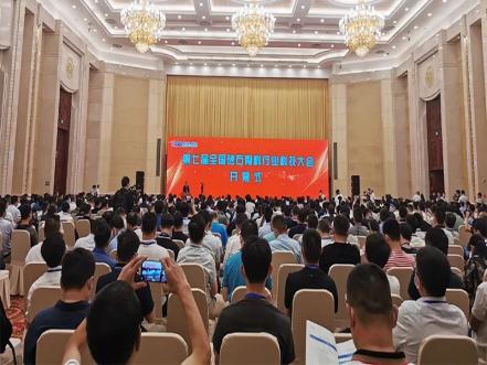 第七屆全國砂石骨料行業科技大會在河北石家莊隆重舉行！