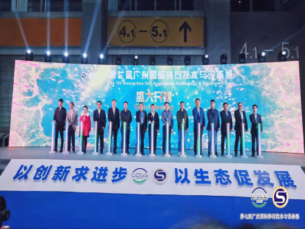 聚沙成塔，裝備盛會(huì)，2021第七屆廣州砂石展在穗召開！