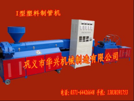 塑料制管機(jī)/塑料穿線(xiàn)管機(jī)/PE塑料制管機(jī)/生產(chǎn)廠(chǎng)家產(chǎn)品圖片
