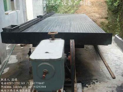 搖床,6S選礦搖床,2LY雙層搖床,礦用江西搖床