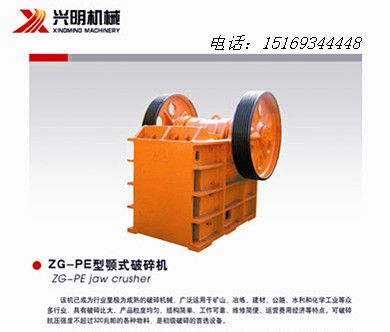 高質(zhì)耐用顎式破碎機(jī)