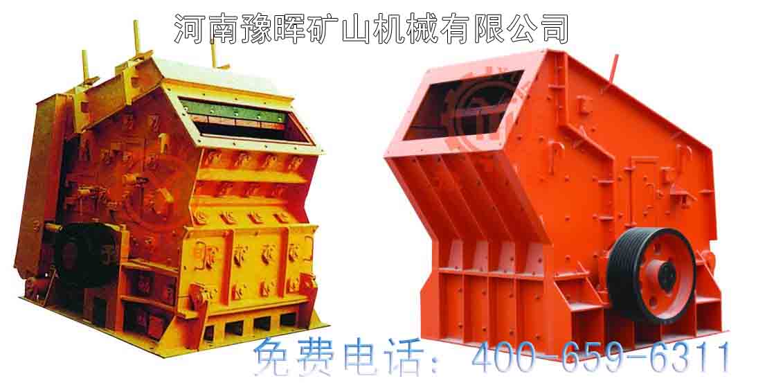 有效新動力反擊式破碎機｜反擊式破碎機價格產(chǎn)品圖片