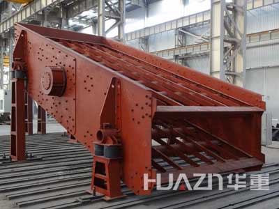 洛陽大華重工偏心塊式圓振動篩