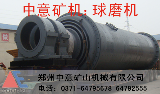 山西球磨機(jī)價格,山西球磨機(jī)廠家,山西球磨機(jī)多少錢？山西磨粉機(jī)公司產(chǎn)品圖片