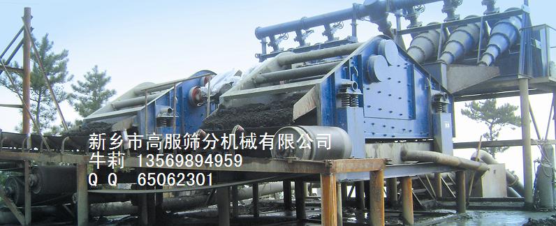 脫水篩,振動脫水篩,煤泥脫水篩,尾礦干排機產(chǎn)品圖片