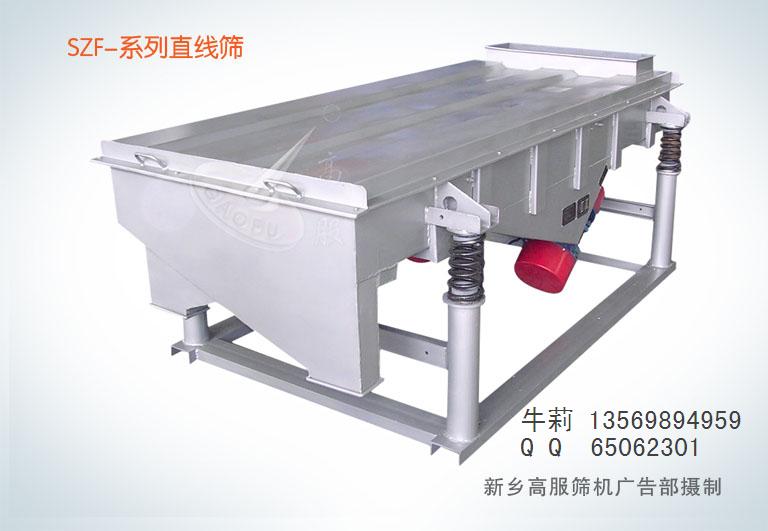 直線振動篩產(chǎn)品圖片
