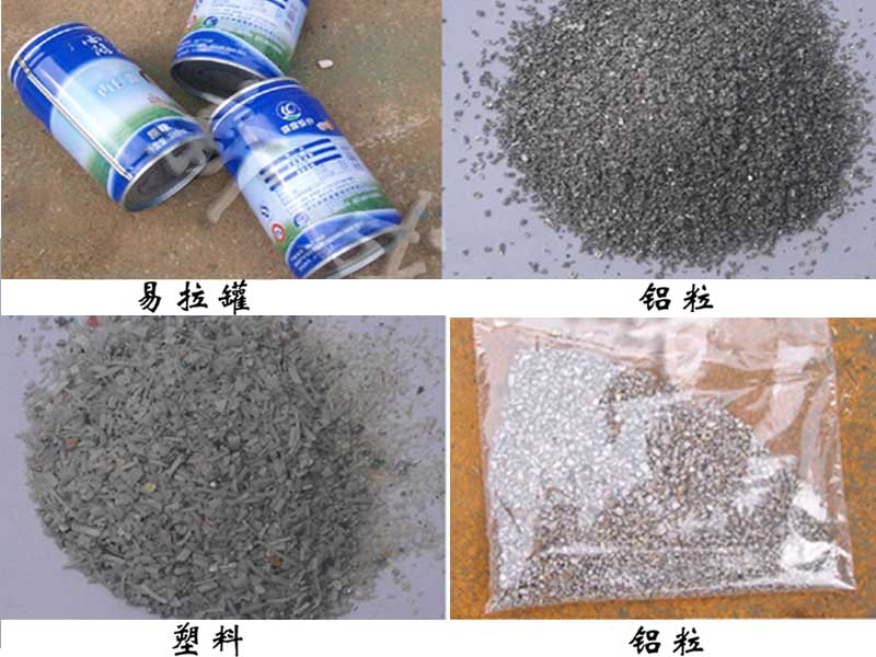 金屬破碎機、易拉罐破碎機產(chǎn)品圖片