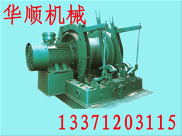 JD-2.5調(diào)度絞車/礦用調(diào)度絞車/JD系列調(diào)度絞車/礦用絞車/絞車