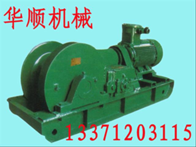 礦用回柱絞車/回柱絞車/JH系列回柱絞車/礦用絞車/絞車