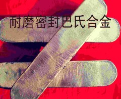 軸瓦巴氏合金軸套錫基巴氏合金