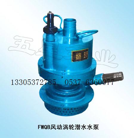 性能好、消耗風量低礦用風動潛水泵產(chǎn)品圖片