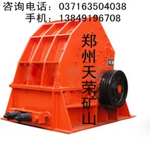 天榮提供 單段重錘式破碎機產品圖片