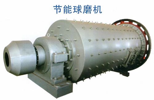 節(jié)能球磨機