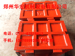 顎板，V法鑄造顎式破碎機高錳鋼顎板，各種型號顎板專業(yè)生產廠家