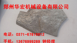 制砂機配件流道板