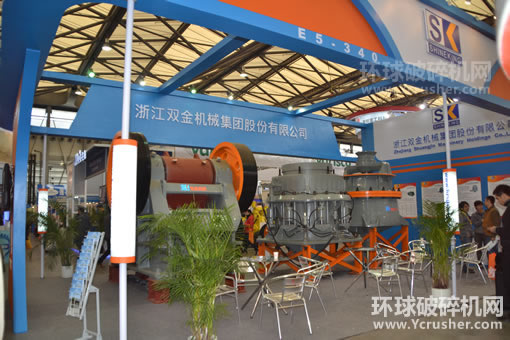 浙江雙金機(jī)械集團(tuán)股份有限公司寶馬展展出的液壓圓錐式破碎機(jī)、鄂
式破碎機(jī)產(chǎn)品