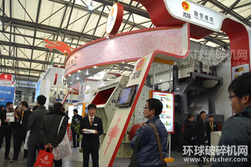 上海龍陽(yáng)機(jī)械廠寶馬展展出的新型移動(dòng)破碎站、反擊式破碎機(jī)