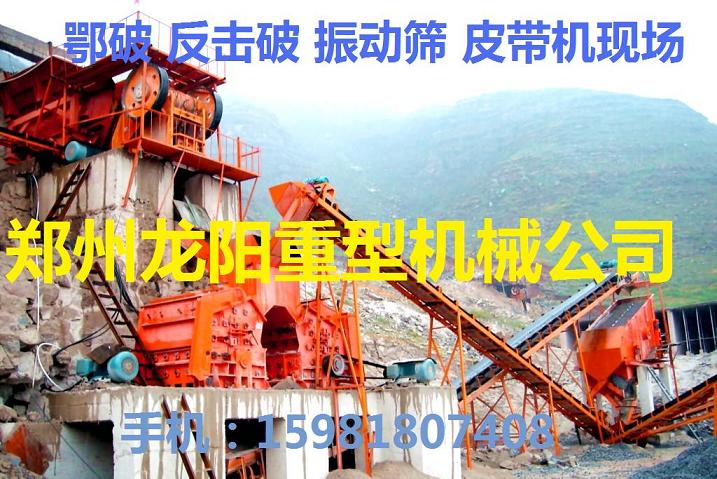 反擊式破碎機