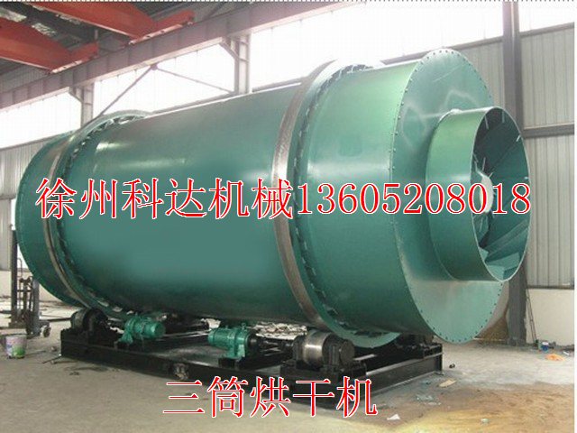 三筒烘干機(jī)產(chǎn)品圖片