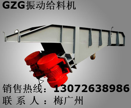 GZG-90-4振動(dòng)給料機(jī)--新鄉(xiāng)宏達(dá)振動(dòng)