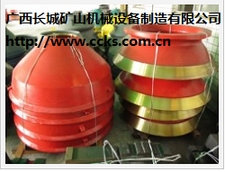 圓錐破碎機(jī)配件高錳鋼破碎壁&軋臼壁 產(chǎn)品圖片