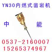 低價(jià)銷售YN30鑿巖機(jī)