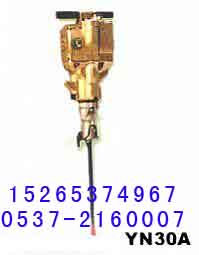 手持式內(nèi)燃鑿巖機(jī)YN30型