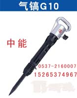 阿特拉斯氣鎬G10