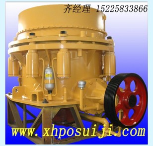 高效全液壓圓錐破碎機
