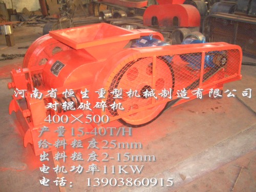 對輥式破碎機|對輥式制砂機|對輥式碎石機產(chǎn)品圖片
