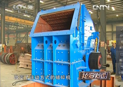 HCP液壓反擊式破碎機(jī)產(chǎn)品圖片